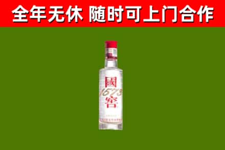 旺苍回收国窖1573