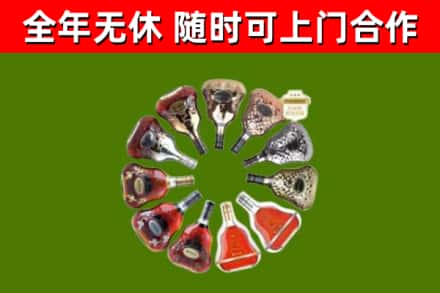 旺苍烟酒回收XO洋酒.jpg